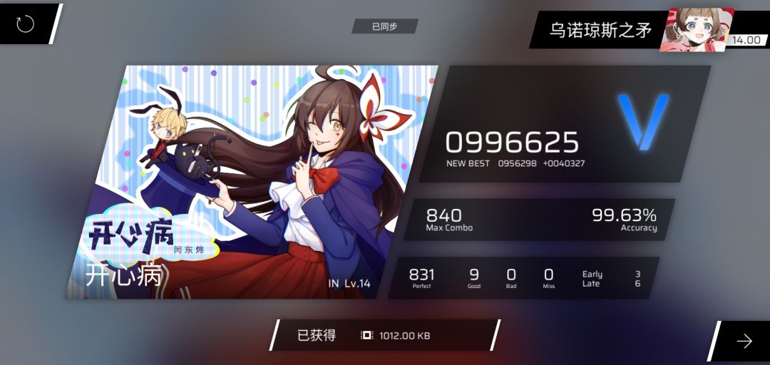 phigros拇指党14渡劫成功! 2