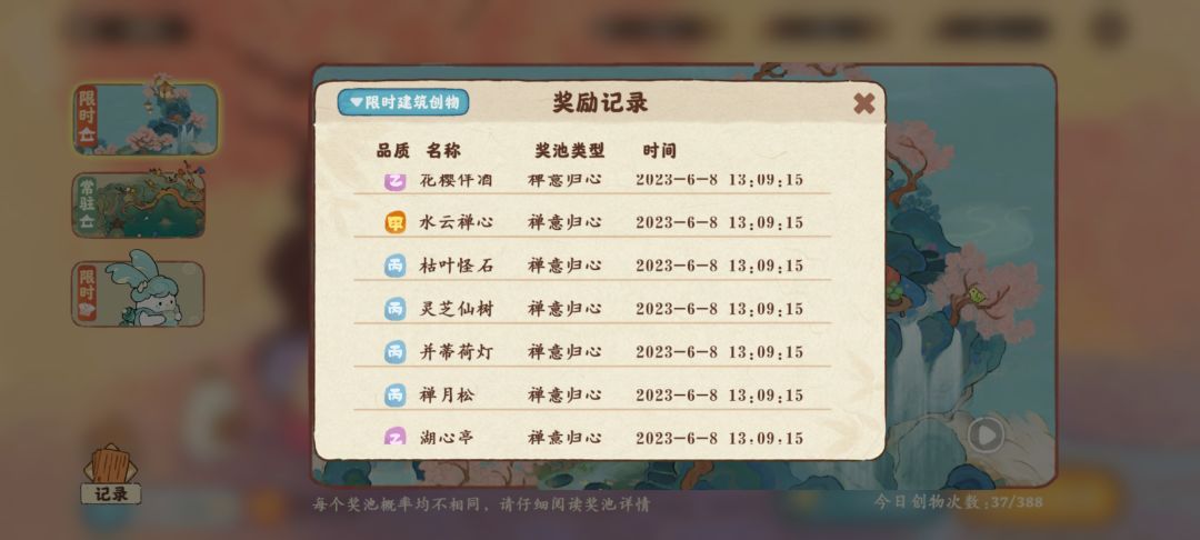 新池子第一波儿十连出货! 4