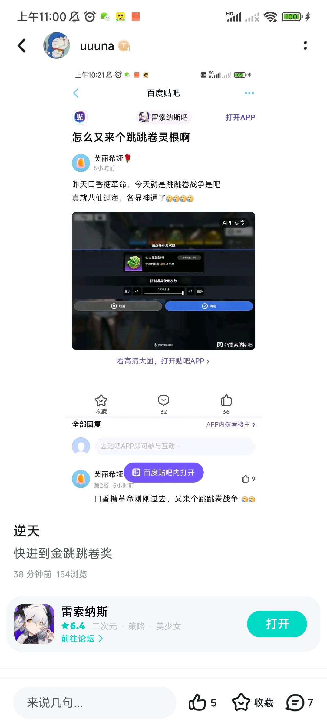 重发截图