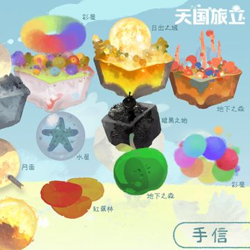 【旅立小本本】第三章：小风的手信和储物台功能！