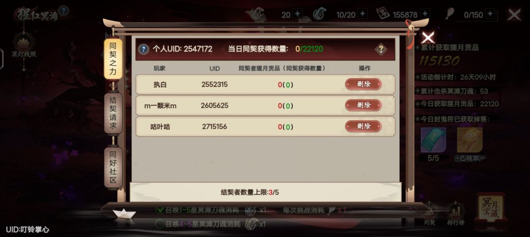每天都要换人??? 1
