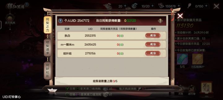 每天都要换人？??截图