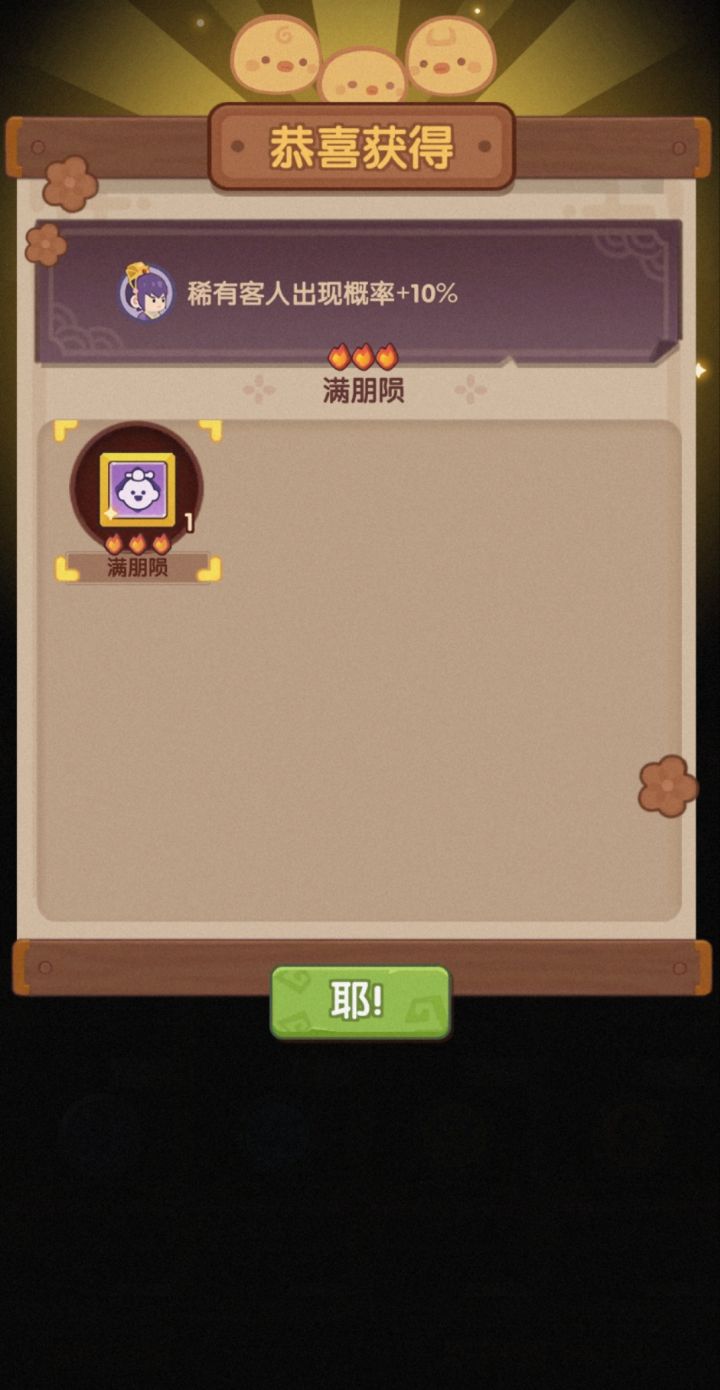 一发入魂截图