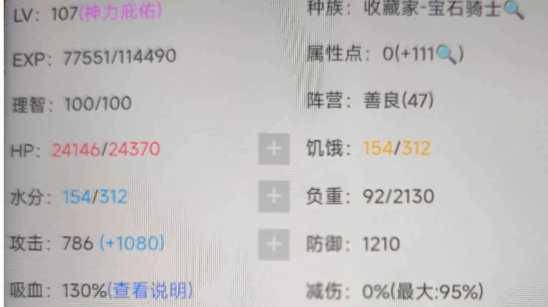 收藏家开档注意截图