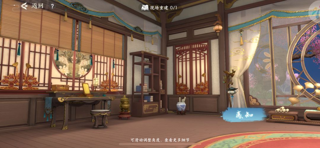 【主线】第三章·寻找线索-凤与时卧室线索截图