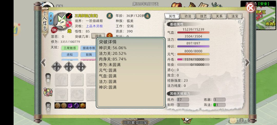 大佬们法力关怎么补 1