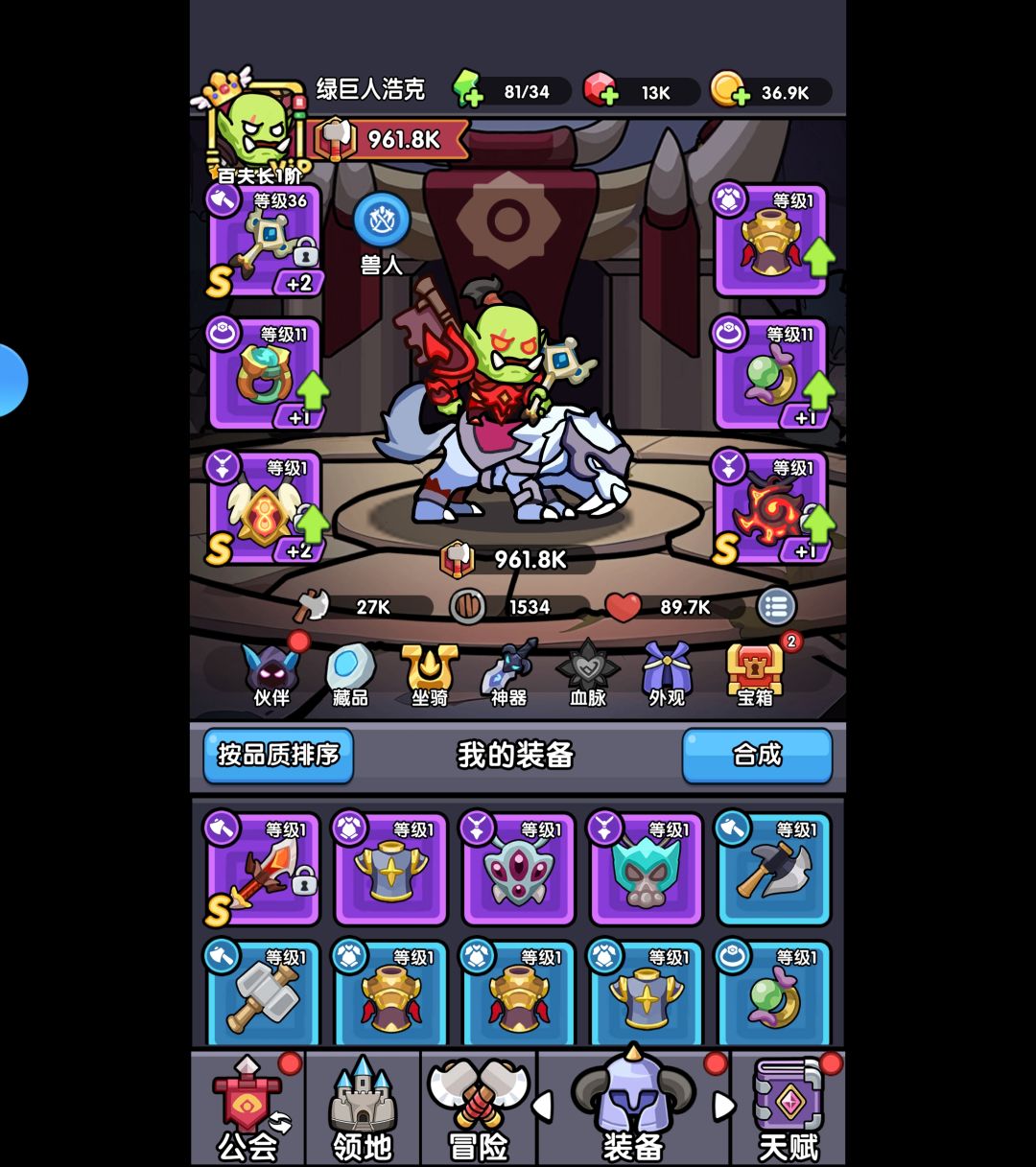 装备强化的优先级 1