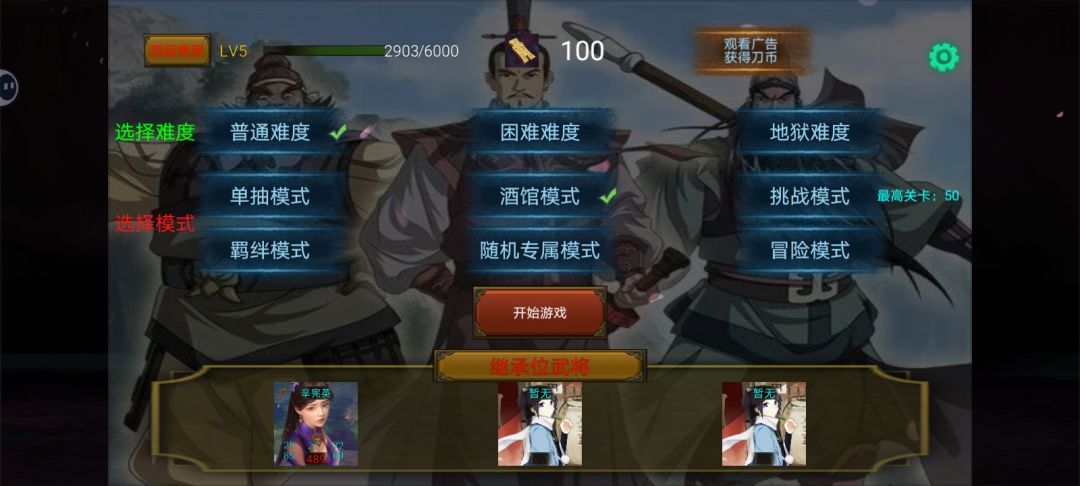 强力推荐,五星好评,刷经验永张角+朱元璋 3