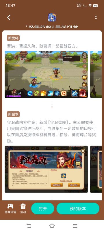 继守卫剑阁副本后，守卫夷陵副本也出来了