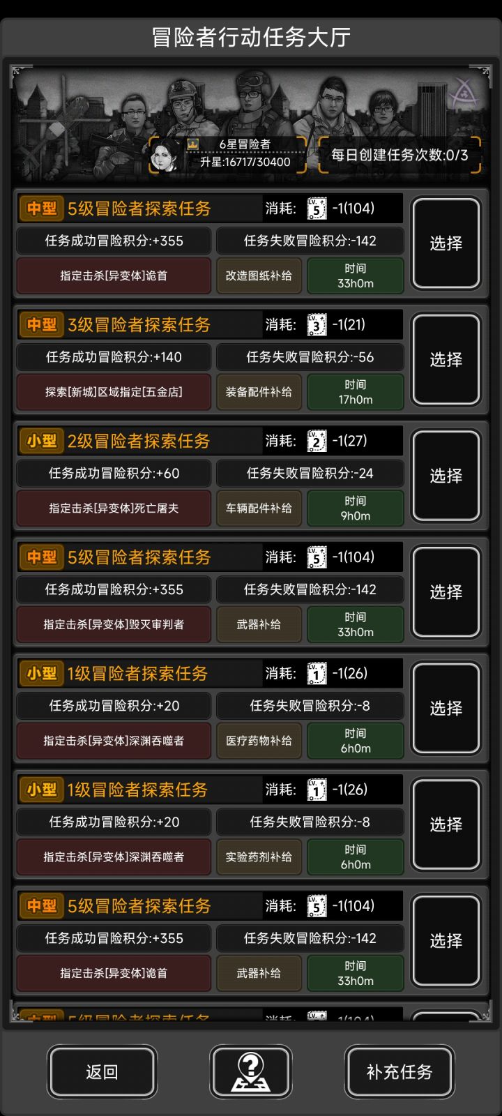 新城刷新太随机了吧截图