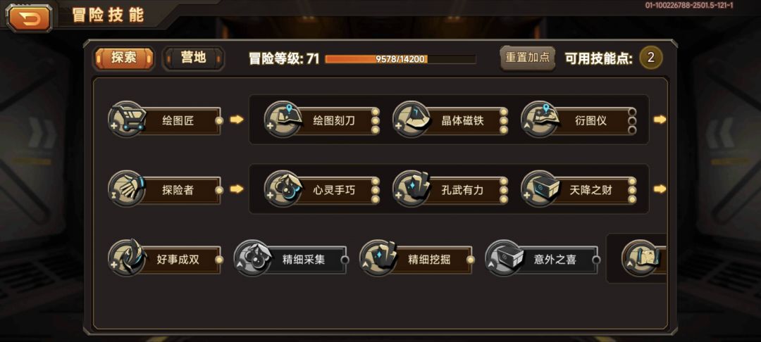 终了 2