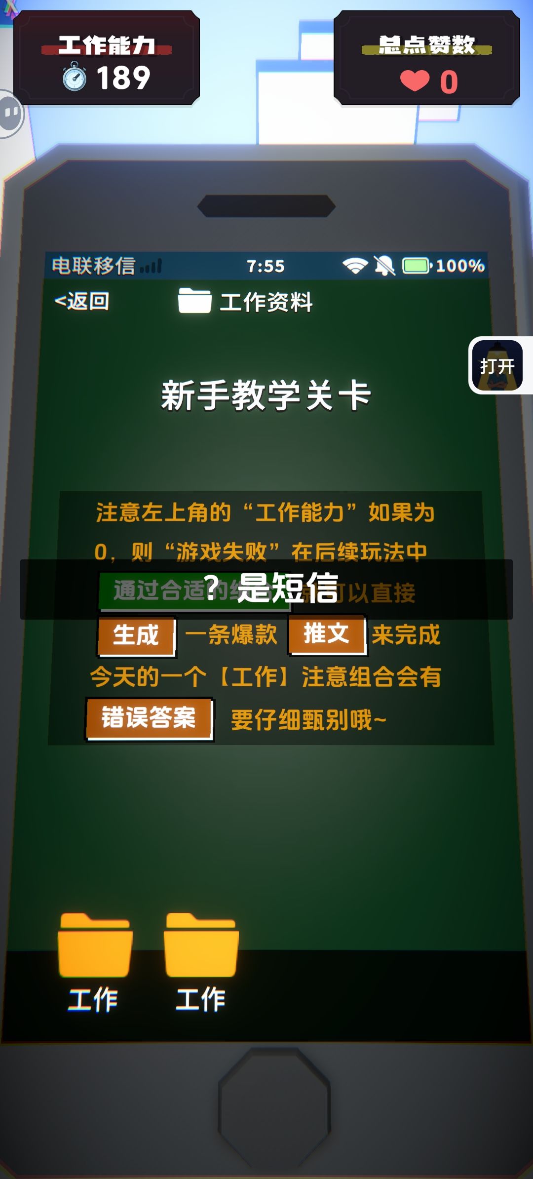 小bug 1