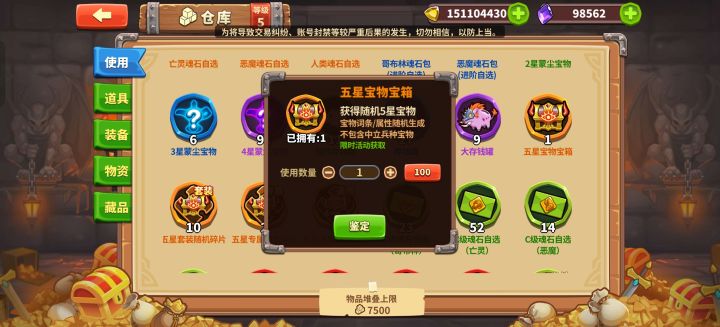 两次随机箱子都是进化红截图