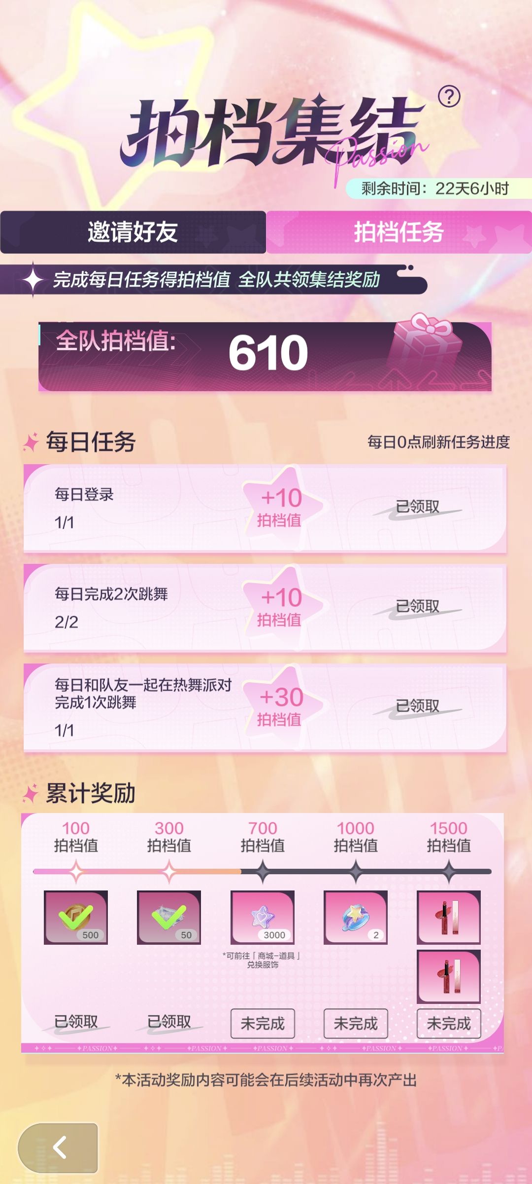 缺一 2