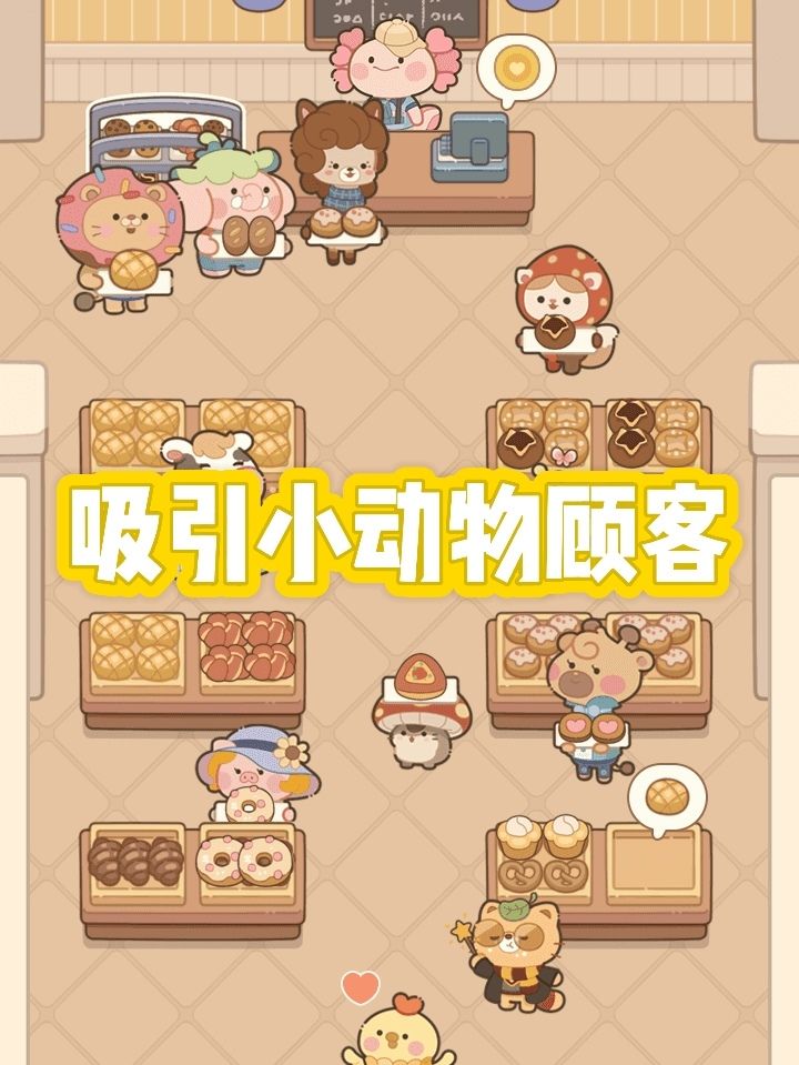 🌈又要开店？怎么还有“四角恐龙”😱 2
