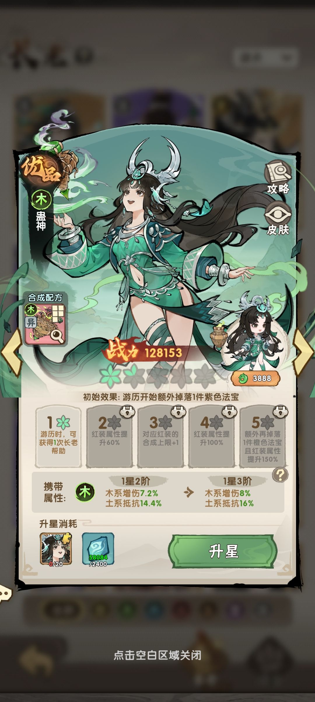 最强刷初始攻略 2