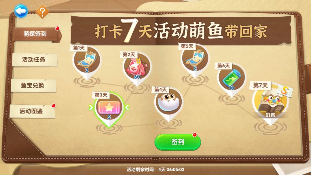 谁是幕后的真凶！ 3