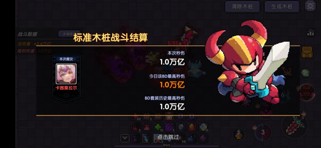 肝了三个月多了 2