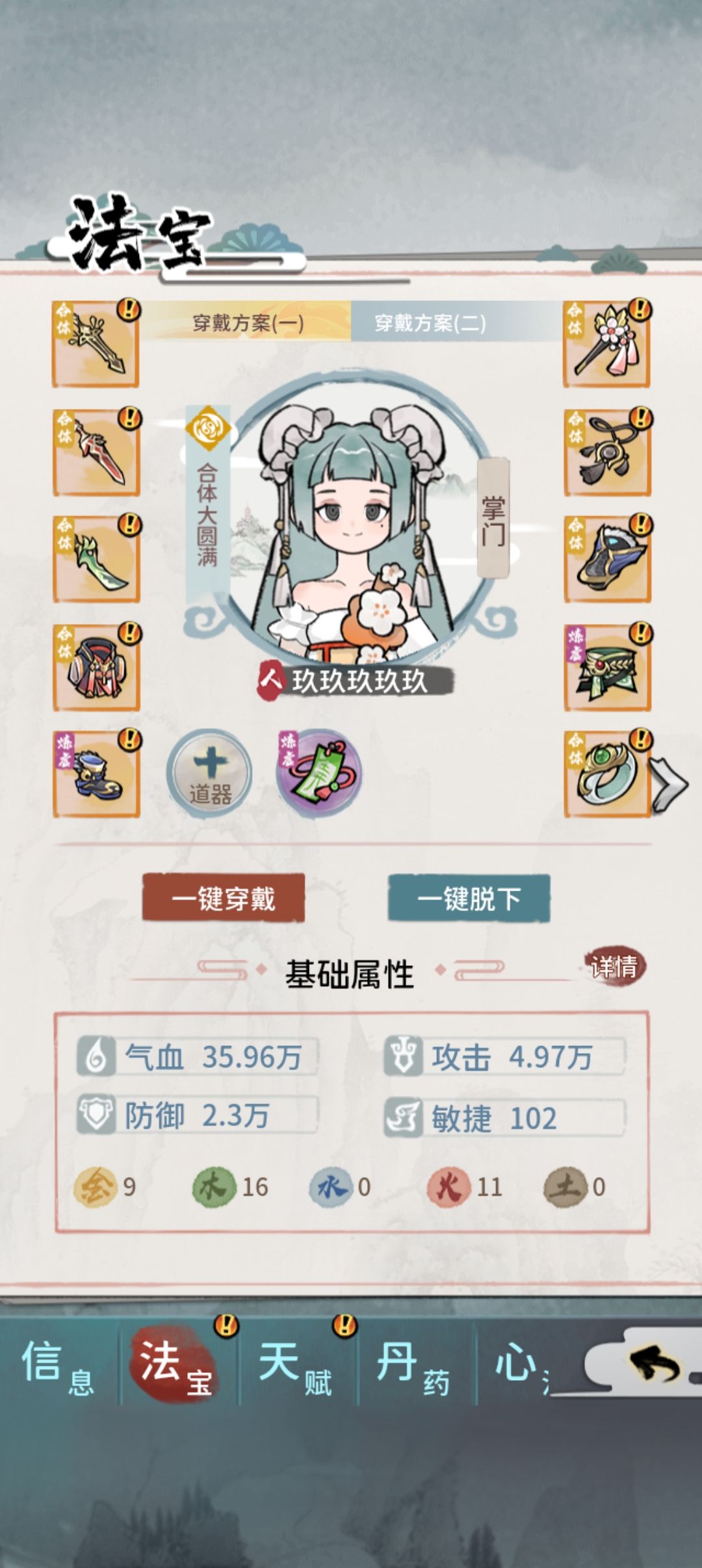 鬼雾盟怎么打 3
