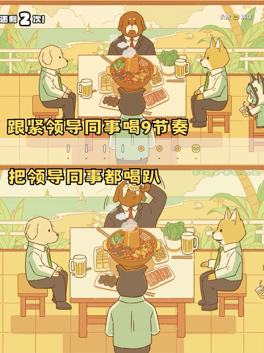好玩😆当生活日常变成了魔性的音游 5