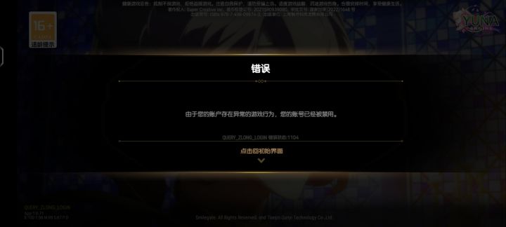 被封了咋办啊截图