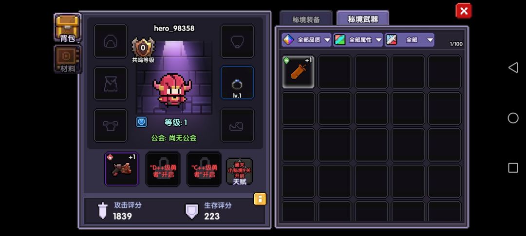 入坑 2