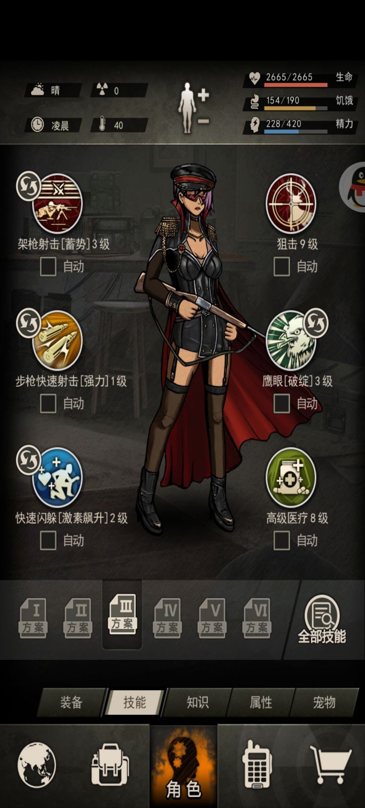 萌新终于开过图八控制者了截图