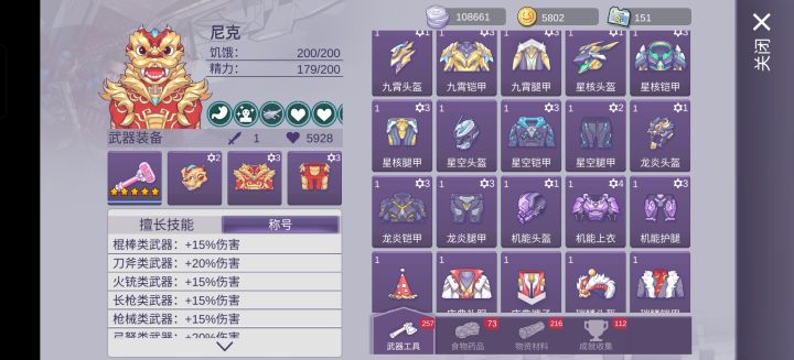 不亏是血牛套截图