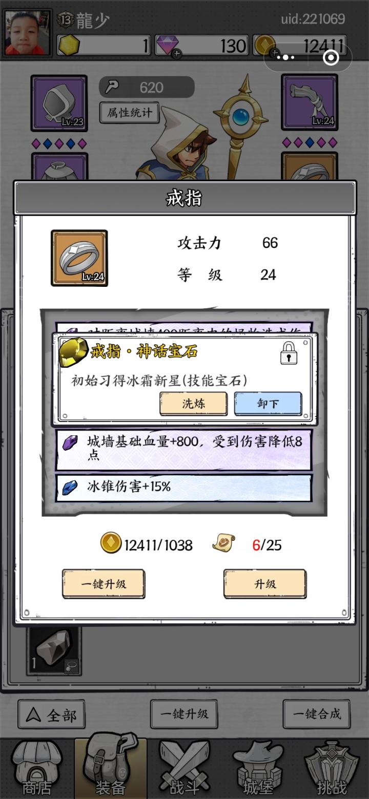 这个宝石感觉很好用截图