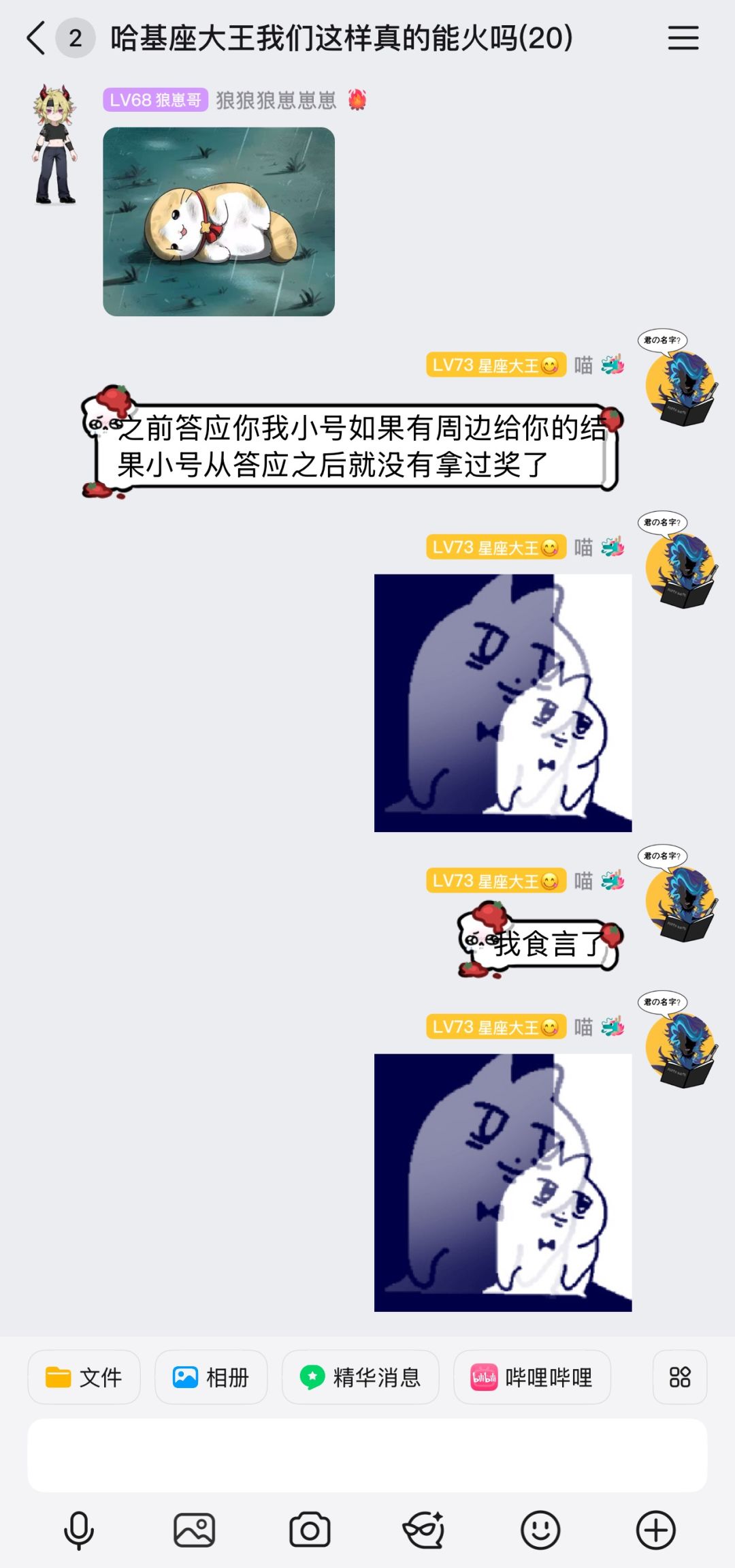 爱焦虑才会疯 3