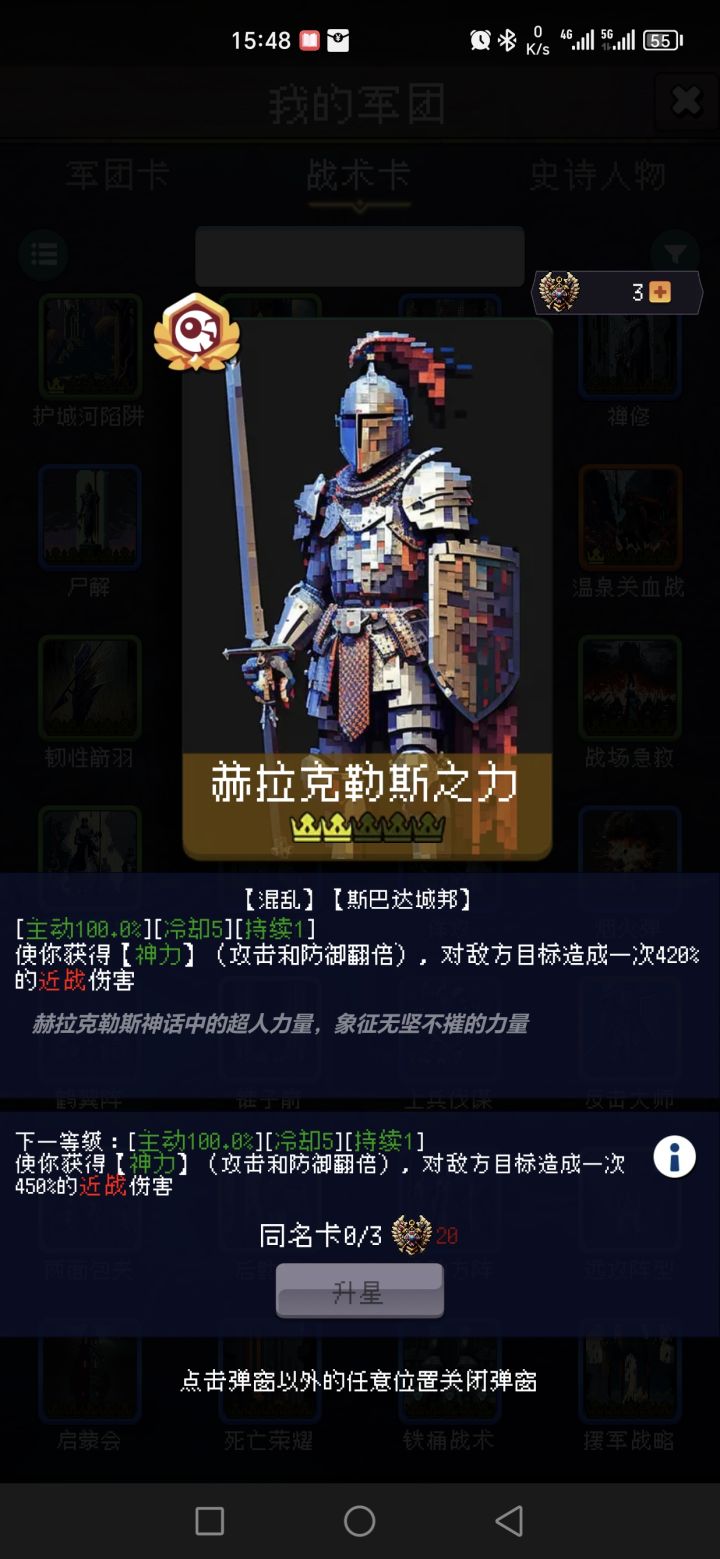 骑兵战术卡都有哪些能用钻石买或者局内获取截图
