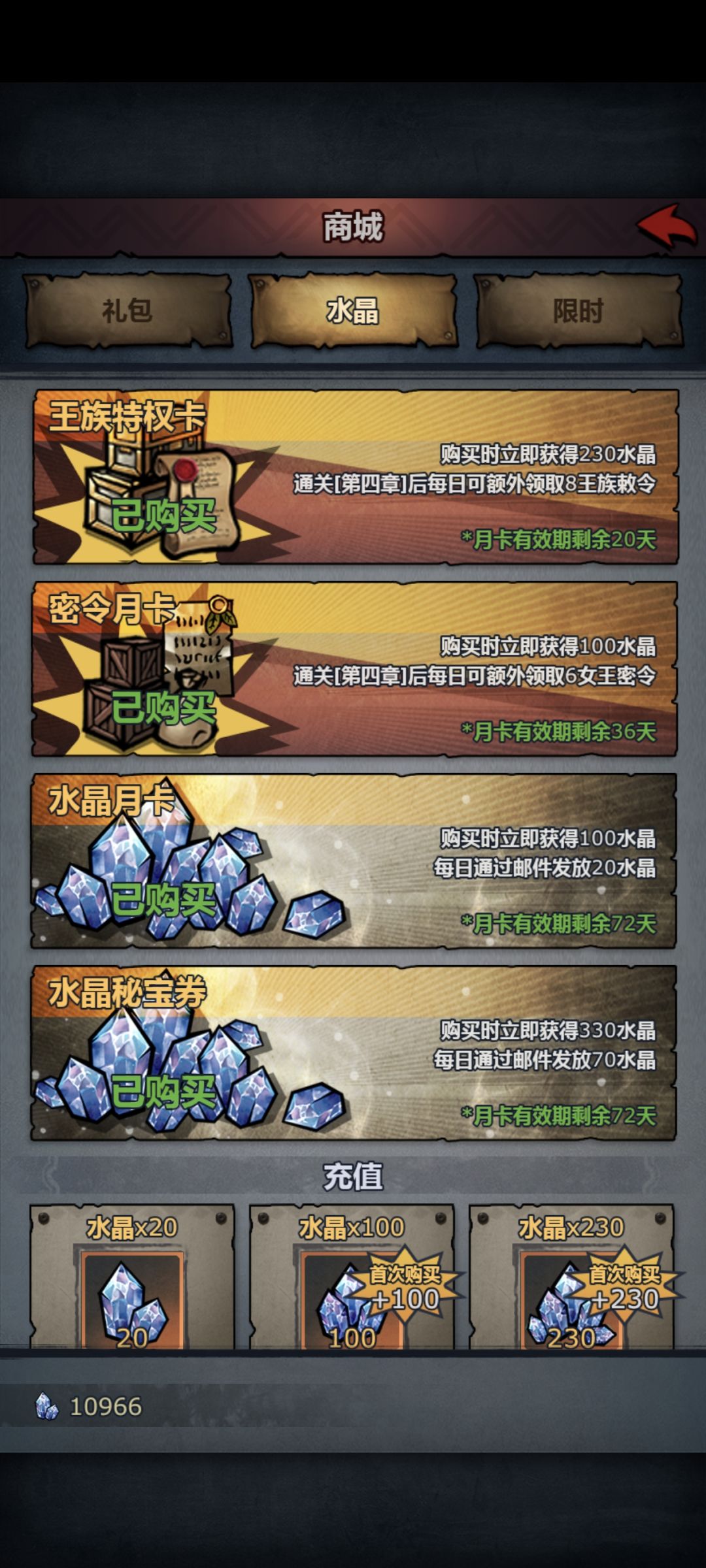 来回归团长 1