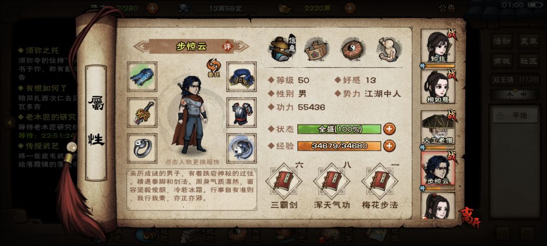 58区六女风云开-第2日 3