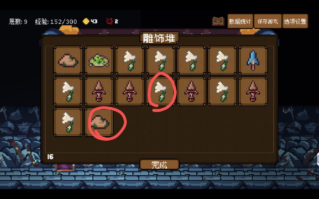 青蛙通用搭配截图