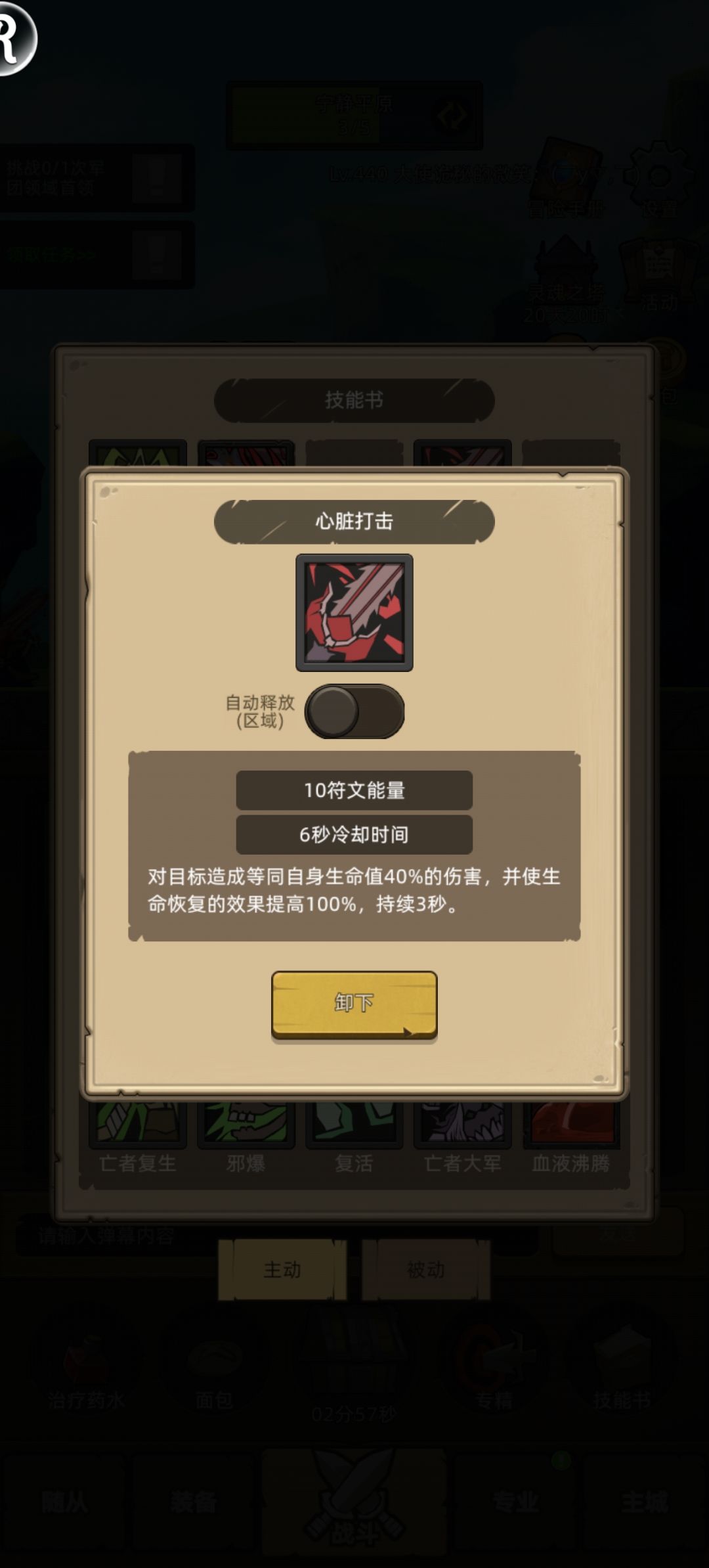 血dk技能求教 1
