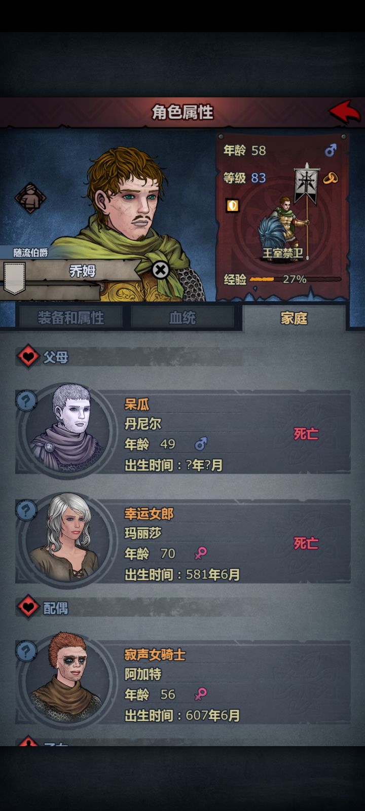 咋突然混上伯爵了截图