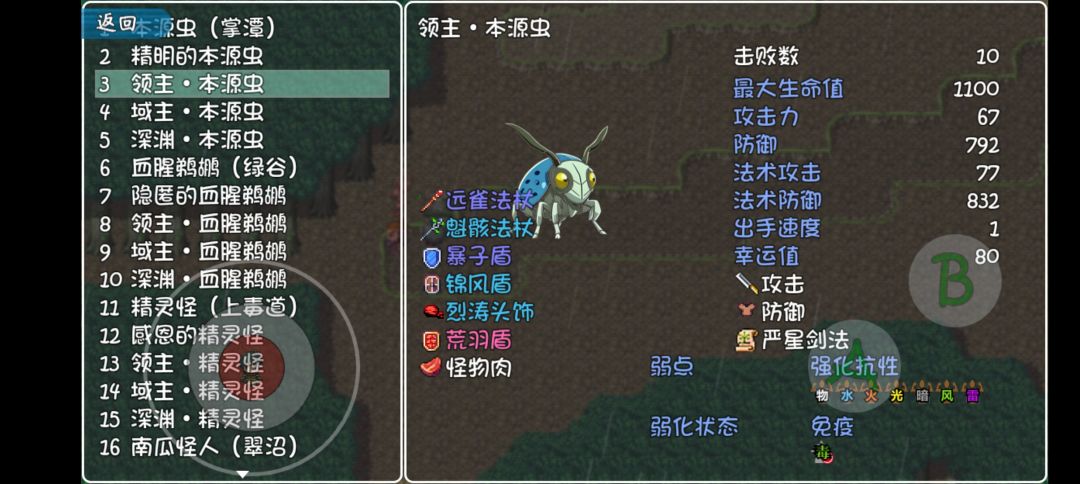 目前最强通关装备,走法。 2