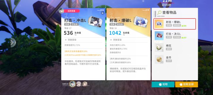 原来这大世界是能出金的么？截图