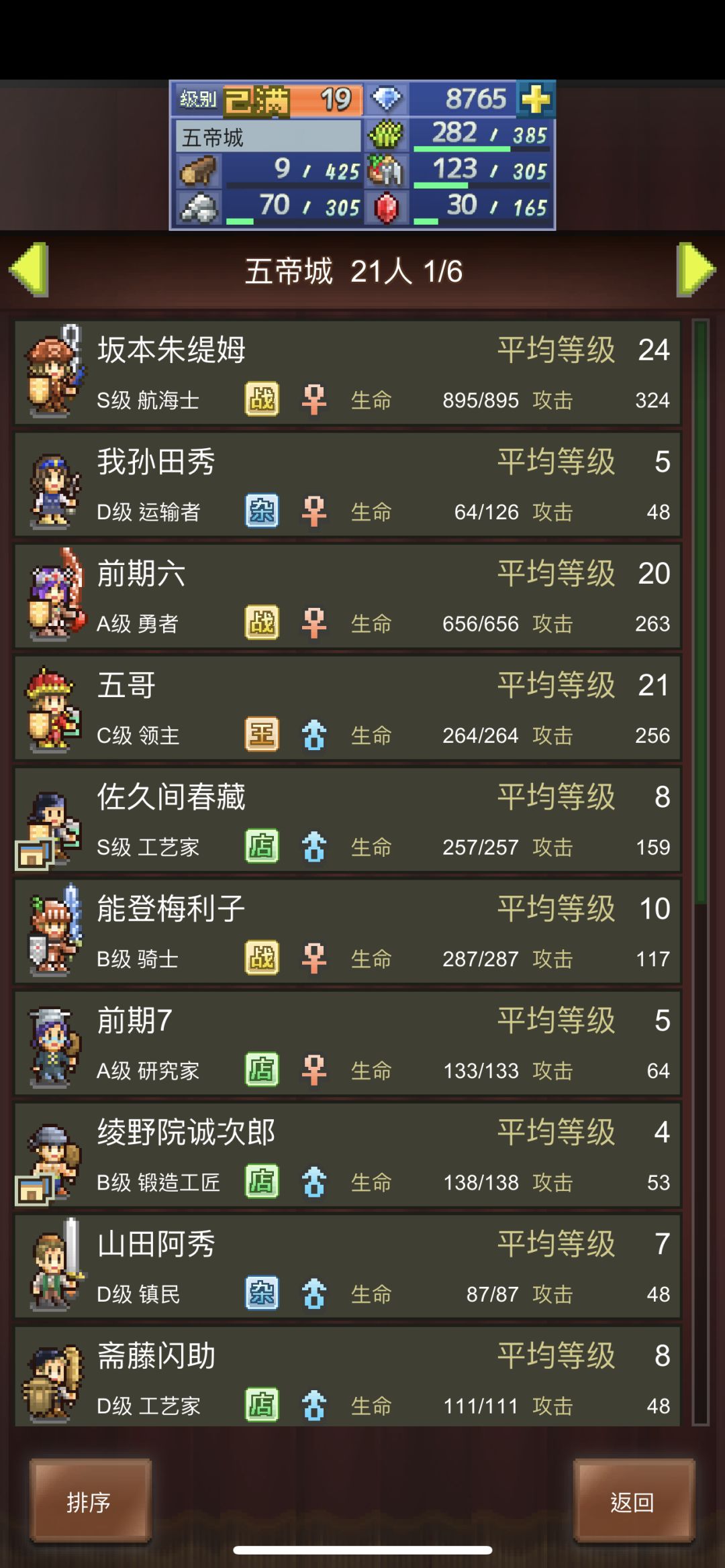 萌新求好友,求指教 1