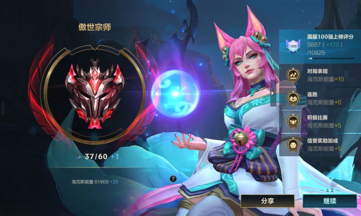 求英雄联盟对我好一点。截图