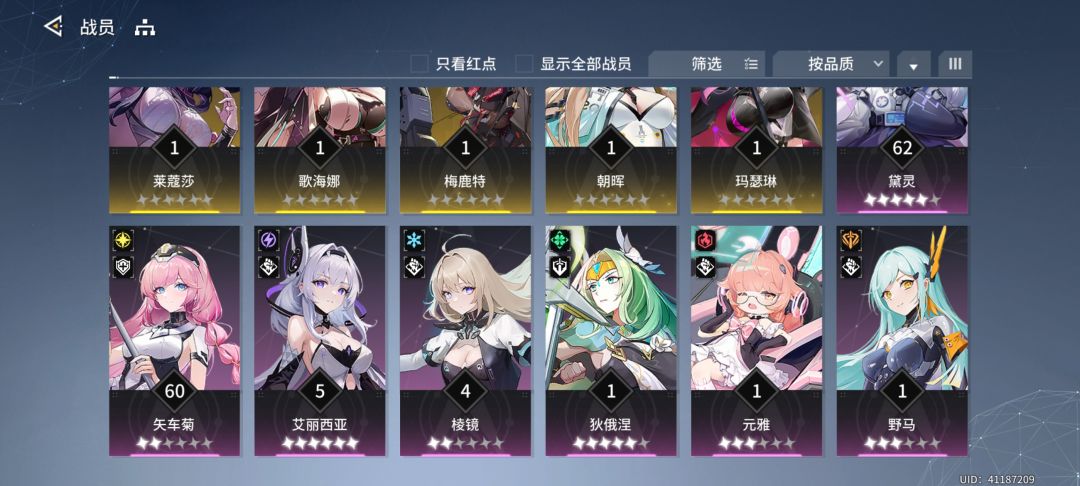 求配队,刚过完主线 1