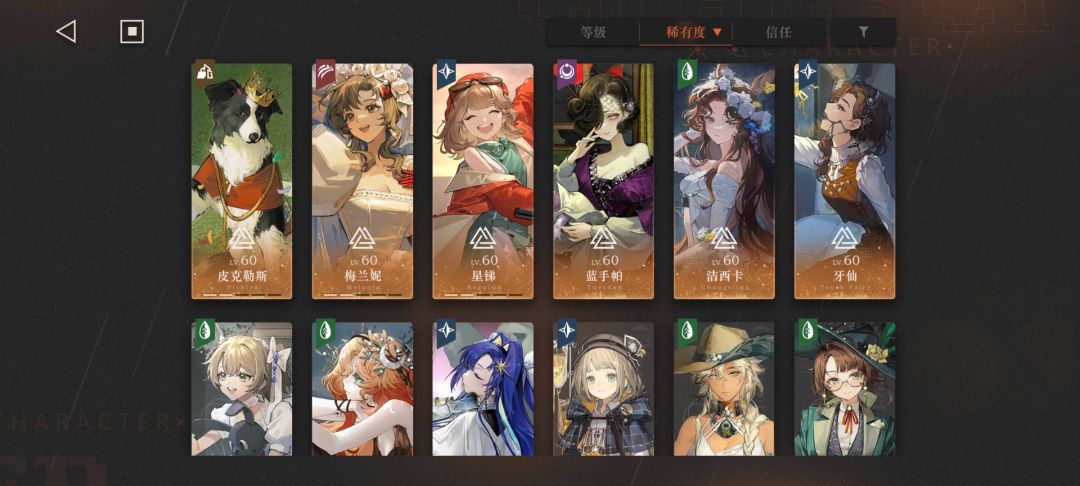 求配队 1