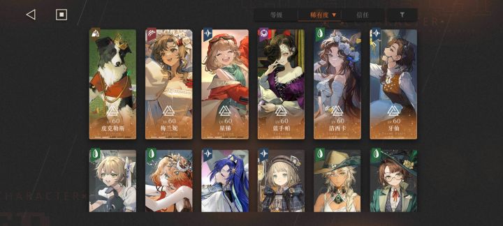 求配队截图