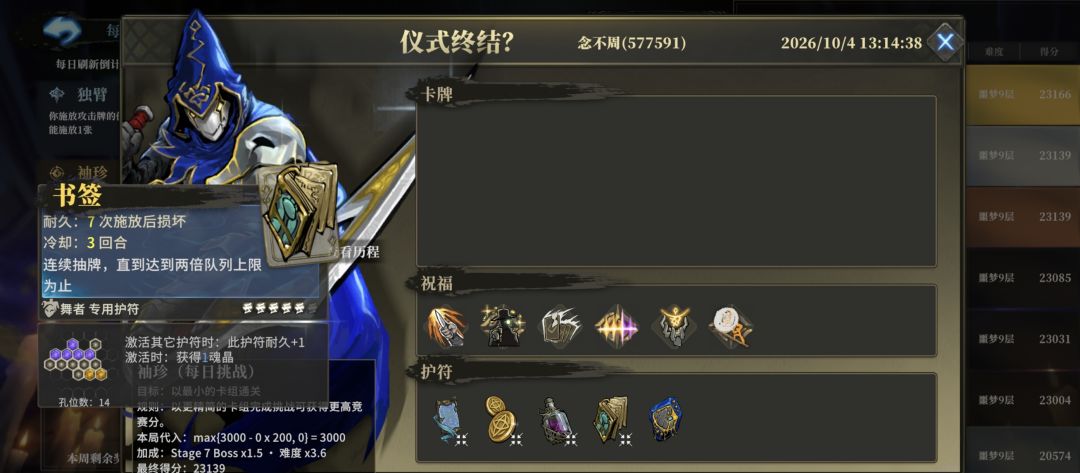 榜三这是怎么过的月简 4