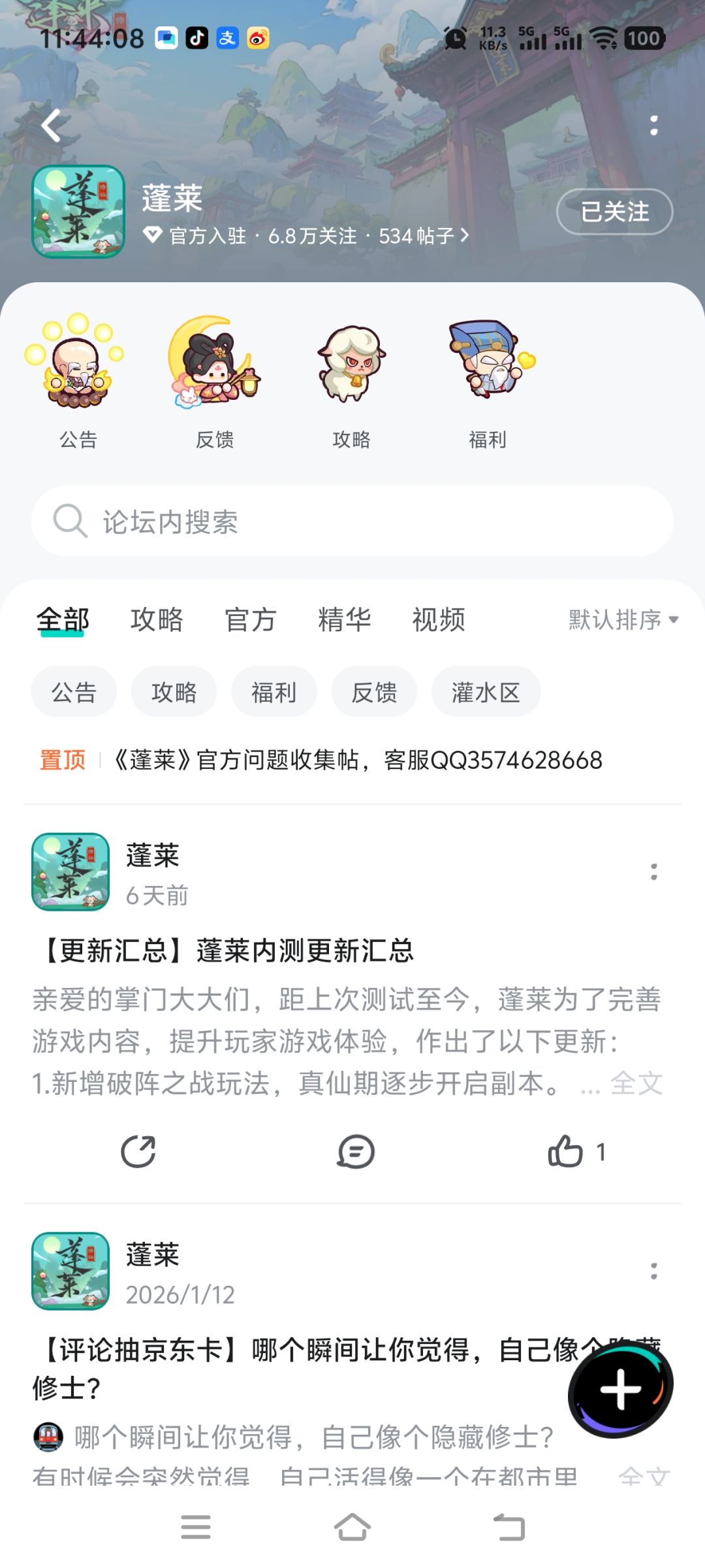 已关注 1