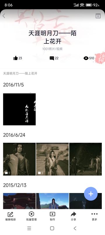 怀念从前的天刀