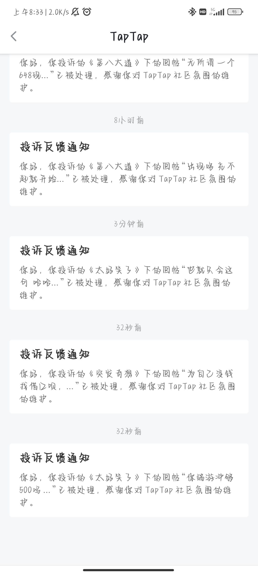 动态图片 5