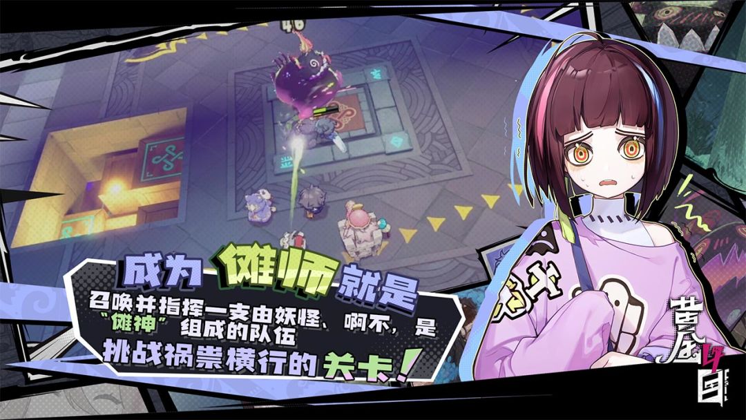 年度超上头的东方玄幻动作游戏《黄金四目》 4