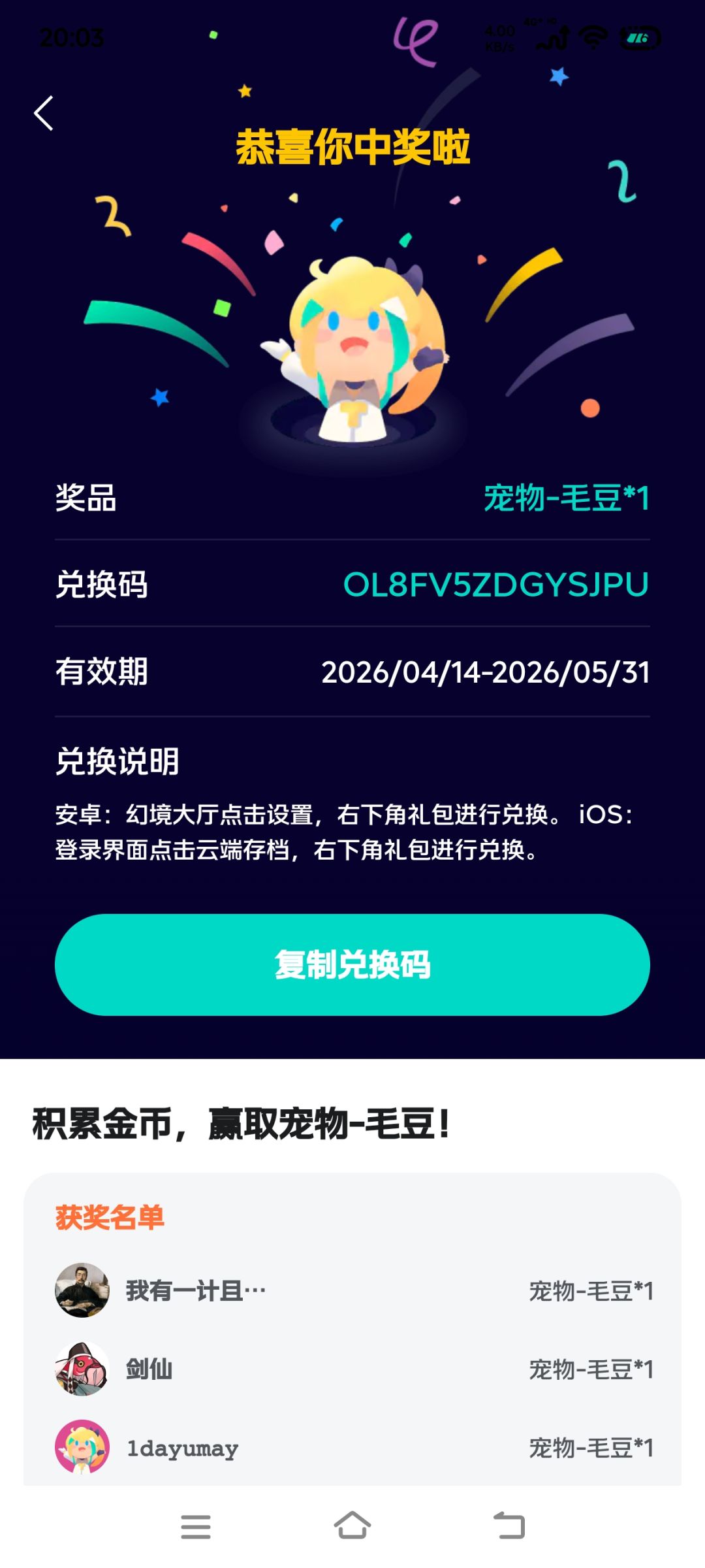 拿了吱一声截图