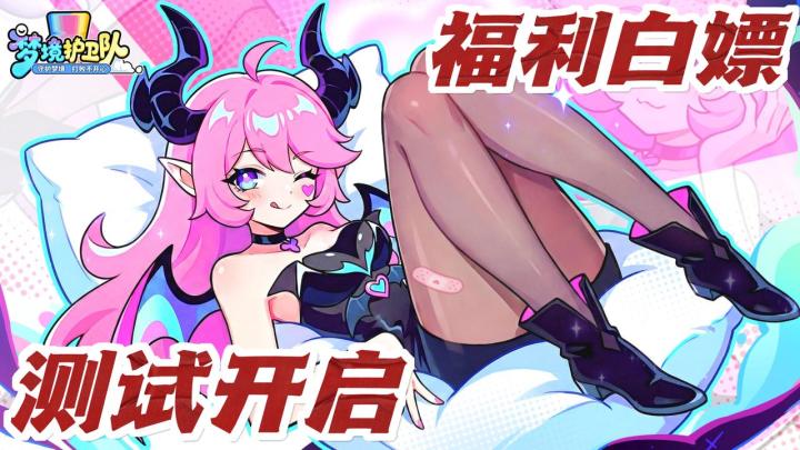 【测试开放】肉鸽塔防➕可爱画风=开年王炸❗️刚刚测试,不玩真亏❗️截图